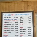 민물장어 만수정 이미지
