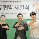 웰니스연구소