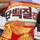마켓컬리 다이어트템 많은 유투버들이 추천한 아이템들 먹어본 찐 후기