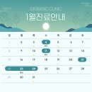 닥터베이직의원 이미지