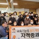 [2급과정] 보드게임지도사 2급 이미지