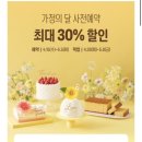 뚜레쥬르 부산대 푸르지오