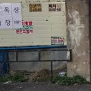 한우앤한돈싱싱목장