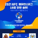 아프리카 티비 중계안내 및 무료&amp;유료중계 모두 정리 이미지