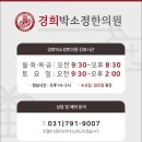 미사제일한의원 이미지