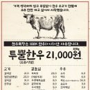영등포한우집 이미지
