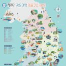 국토종주자전거길1-9 이미지