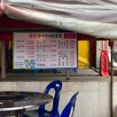 끝집장어구이 | 부산 해운대 블루라인파크 청사포 맛집 | 끝집 조개구이 재방문 후기