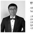 반석설계기술단