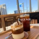 인천가정동_카페후기(하이브(HIVE)커피)