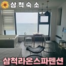 라온스파펜션 이미지