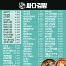 양김밥 이미지