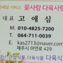 다육사랑화원 이미지