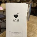 고쿠텐광주첨단점