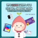 군 장병 "디지털 마음건강 서비스" 제공 이벤트 이미지