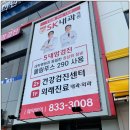 에스케이내과의원 이미지