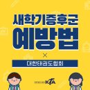 역곡태권도 이미지