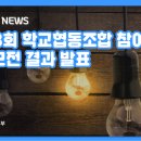 미래교육사회적협동조합 이미지