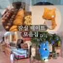 [잠실/데이트] 잠실 롯데월드몰 일상 데이트