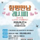 함평