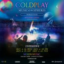 콜드플레이 (Coldplay) 내한공연 이미지