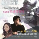 제166회 정기연주회 이미지