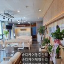 출장바디케어 이미지