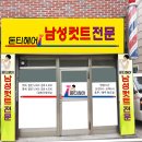 컷트맨