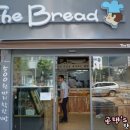 더 브레드(THE BREAD) 빵 네이버블로그