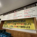 황제장어나라 내동점 이미지