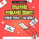 헌혈카페 네이버블로그