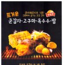 (주)양파에프앤비 이미지
