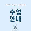 피아노그라운드음악학원 이미지
