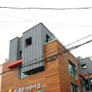 구립동대문어린이집