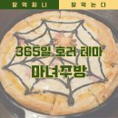 마녀주방 엔터식스 안양역점 이색 데이트 코스 추천