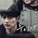 UR(제주시)-[용고로]-상-18 | 두 남자 - 한국