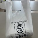 길동우동고양지축점