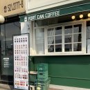 폰상갈산역점 | 갈산역 '포트캔커피' 핸드드립 커피가 맛있는 카페추천