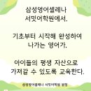 서밋아이학원