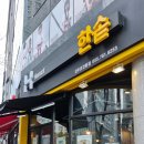 한솥도시락 건너편 이미지