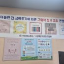 초등 책놀이 지도사 2급 과정 이미지