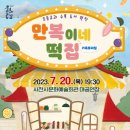 문화떡집