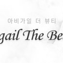 아비가일네일