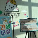 사랑한다, 멍 이미지