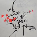 캘리그라피 이미지