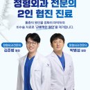 웰본정형외과의원 이미지