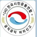 남원시 코로나19 상황 이미지