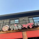 수빈관 | 김포 근교 맛집 수빈관 10년 전통 짜장면 내돈내산 후기