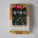 양반김밥 | 동원 양반 들기름김 | 바삭함과 고소함 밥에 싸먹기 좋아 솔직후기