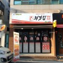 처갓집양념치킨금호점 이미지
